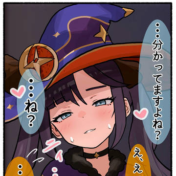 確認するモナちゃん