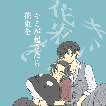 10/27　ふゆばじプチサンプル　9軸千冬×転生場地