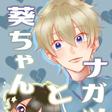 10/27 ツキフレ新刊