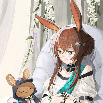 アーミヤ