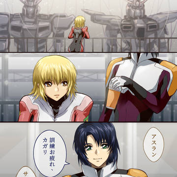 アスカガ まとめ 2