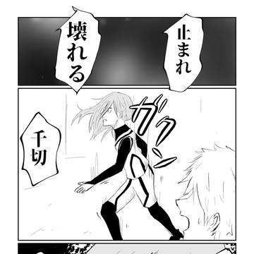 【なぎちぎ】心配させてもらえないngくん