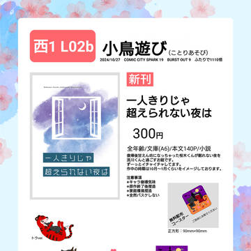 【10/27 ふたりで1110倍】 おしながき