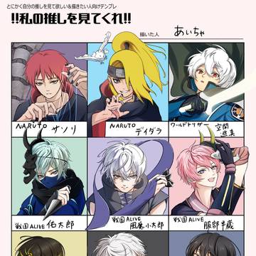 推し詰め合わせ