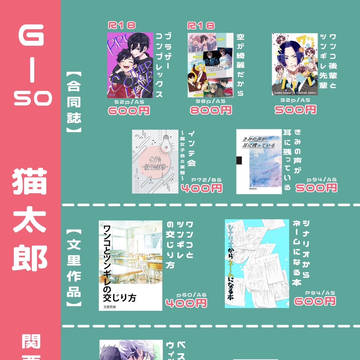 【関西コミティア71】お品書き