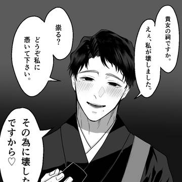 ヤバい人間に祠壊された