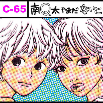 関西コミティア71
