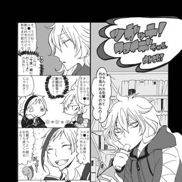 【twst/フロイデ】ツガッテ！フロイデちゃん