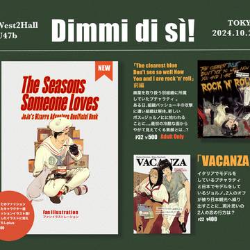 COMIC CITY SPARK 19 お品書き