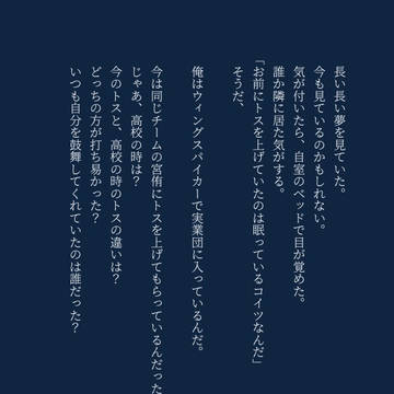 星を零す
