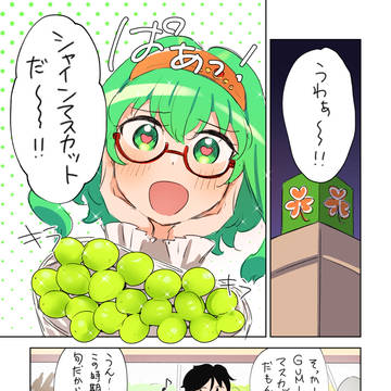 GUMIちゃんと十五夜