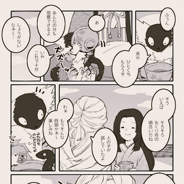 【あやさと】ひとくち【交流】
