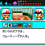 GBパワポケ風　パワポケ7