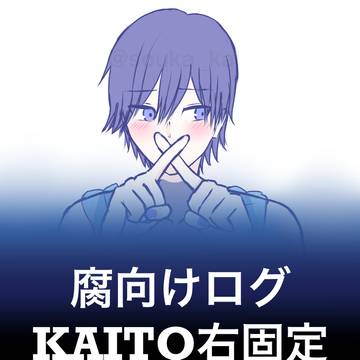 兄さんログ