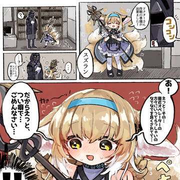 アークナイツ　絵日記3
