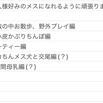 創作BLシリーズメモ