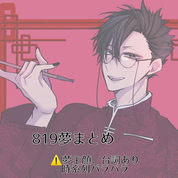 ｸﾛｵくん夢②