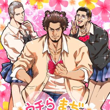 【新刊】ウチらまぢズッ友だょ!【龍8オールキャラ ギャグ】