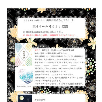 10/27 お品書きとサンプル
