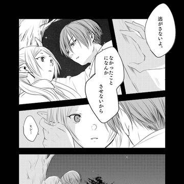 押しが強めのヒンメル