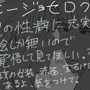 シジョセLOG