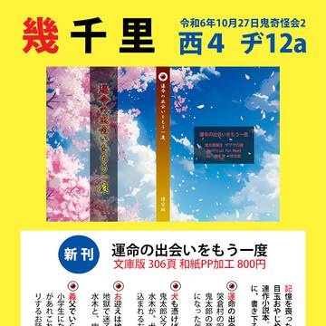 【10/27鬼奇怪会2】お品書き