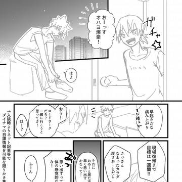 知らない同居人 2話:「恋人」