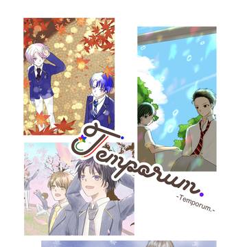 「Temporum.」10/27新刊サンプル