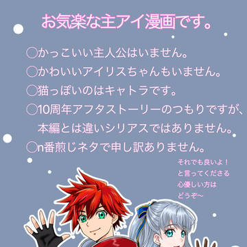 主アイ漫画のようなもの3