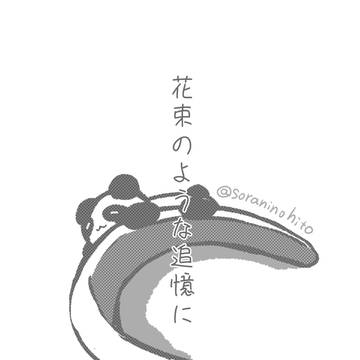 挿絵まとめ