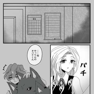 ハロウィン後夜