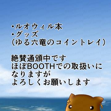 通販のお知らせ