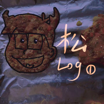 松Log①