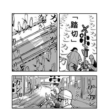 踏切