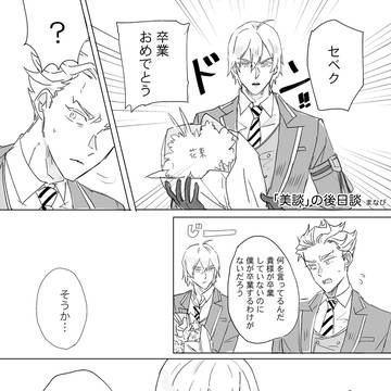 バディガ2 展示シルセベ