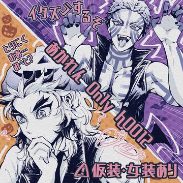 あかれんonly hoo12🎃