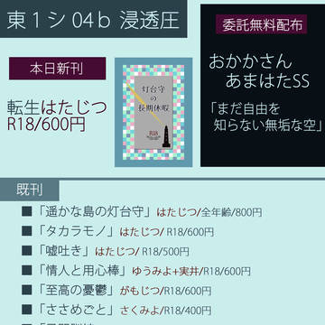 【お品書き】2024年10月27日スパイのお仕事15