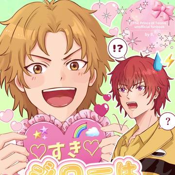 サンプル【第26回全国大会GS】