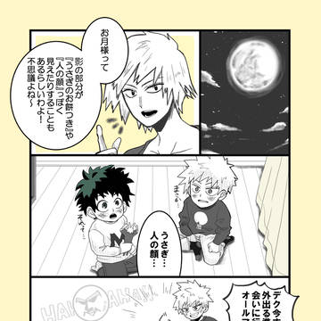 鏡花水月