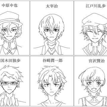 文スト6人