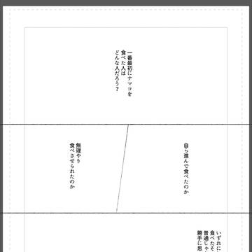 サイコヒーロー