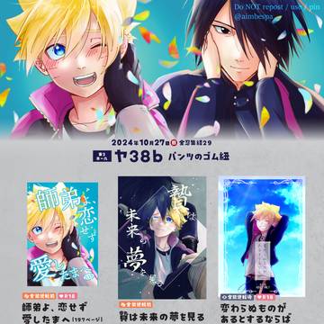 【全忍集結29】お品書き&サンプル