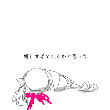 幸せ