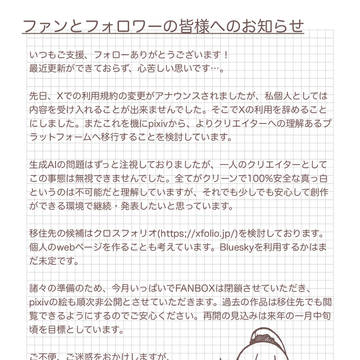 重要なお知らせ