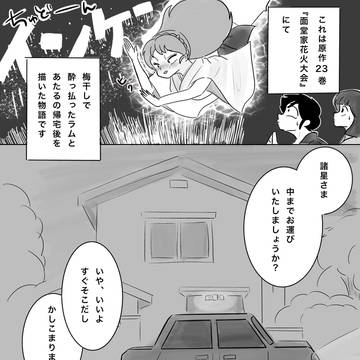 【宇宙で一番】ひどく蒸し暑い土曜日