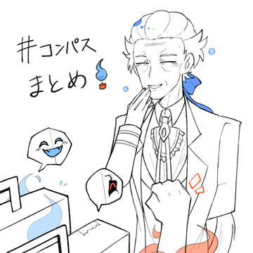 コンパスまとめ③