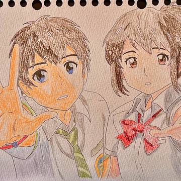 君の名は。