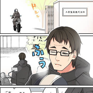 現実もたまには嘘をつく213「 」