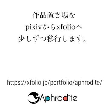 個人的おしらせ