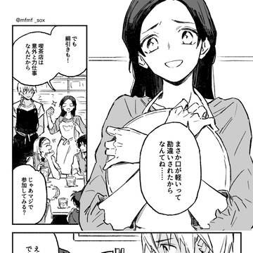 梓さん誘拐事件後妄想